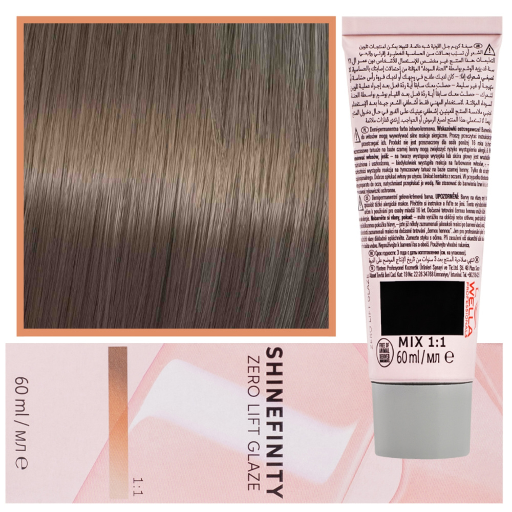 Wella Shinefinity 60 ml 05/3 Warm